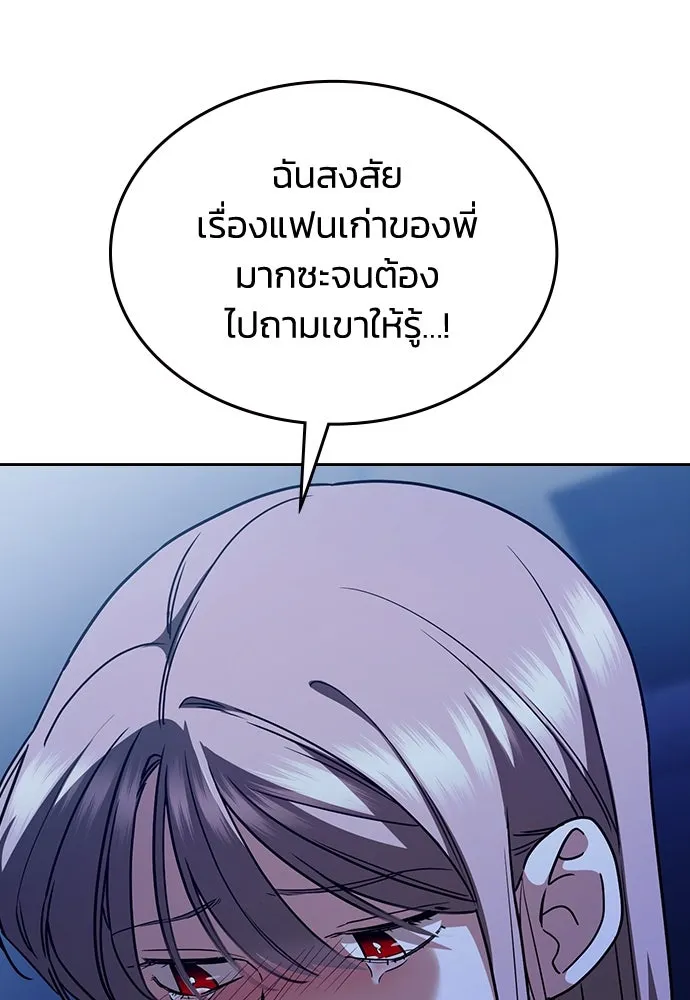 รักแล้วห้ามเลิก ตอนที่ 17 รูปที่ 44