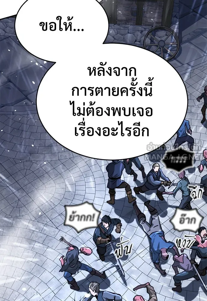 ผู้พิทักษ์เถื่อนแห่งยุคกลาง ตอนที่ 5 รูปที่ 75