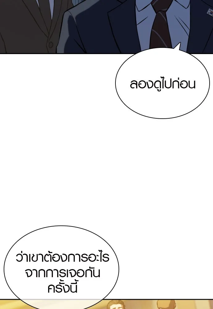 นักรบแช่แข็ง ตอนที่ 3 รูปที่ 178