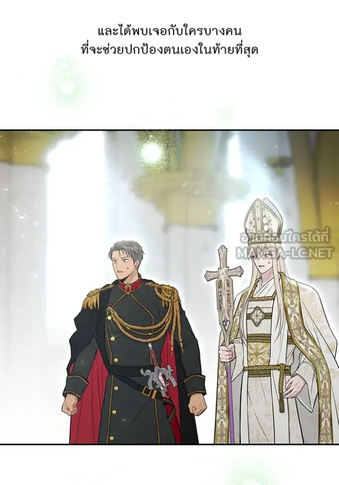 ห้องนอนลับ ตอนที่ 153 รูปที่ 61