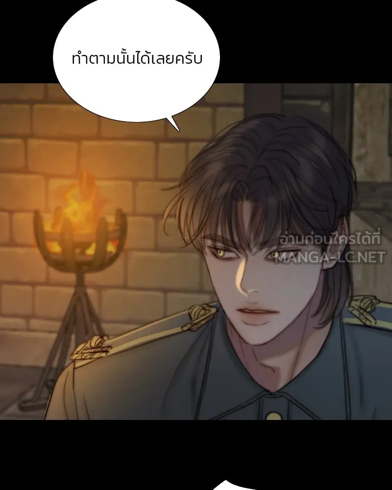 เซเรน่า ตอนที่ 120 รูปที่ 87