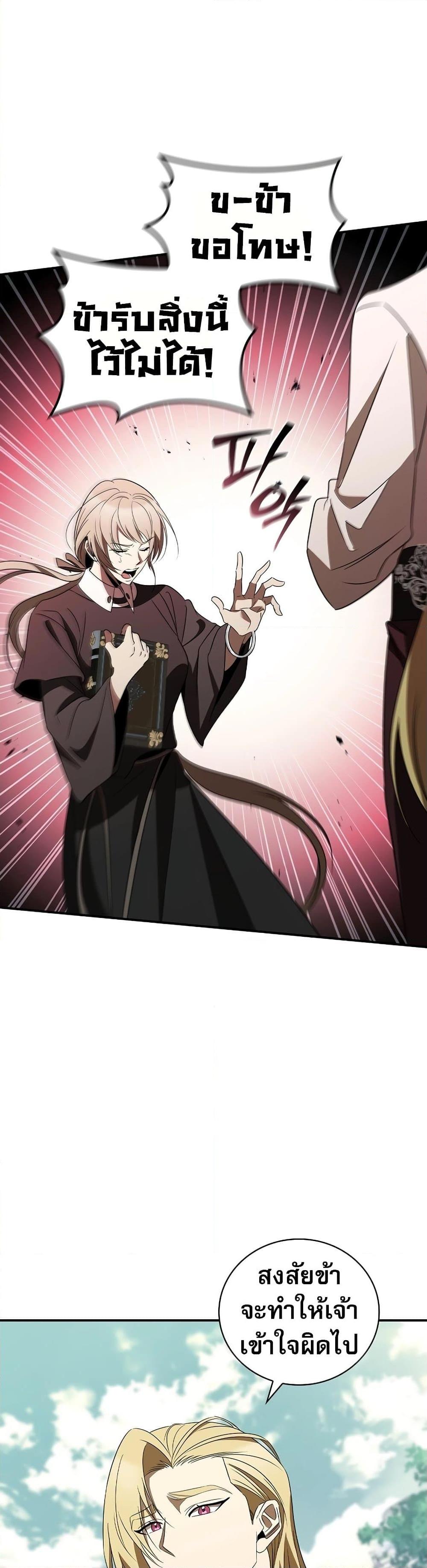 Manga-lc-com อ่านมังงะ อ่านการ์ตูน ออนไลน์ ฟรี Raising the Princess to Overcome Death ตอนที่ 1 2 3 4 5 6 7 8 9 10 11 12 13 14 ฟรี ไม่มีโฆษณา Manga-lc - อ่าน มังงะ อ่าน การ์ตูน ออนไลน์ อ่านมังงะ ฟรี