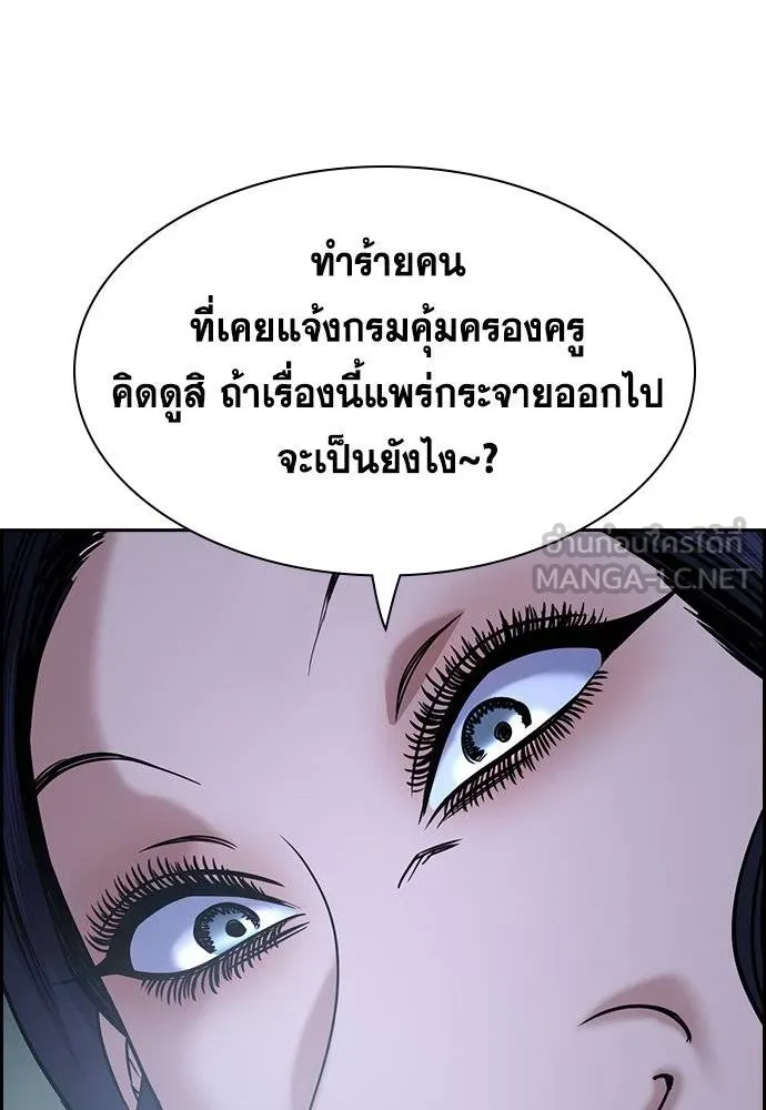 การศึกษาที่แท้จริง ตอนที่ 186 รูปที่ 131