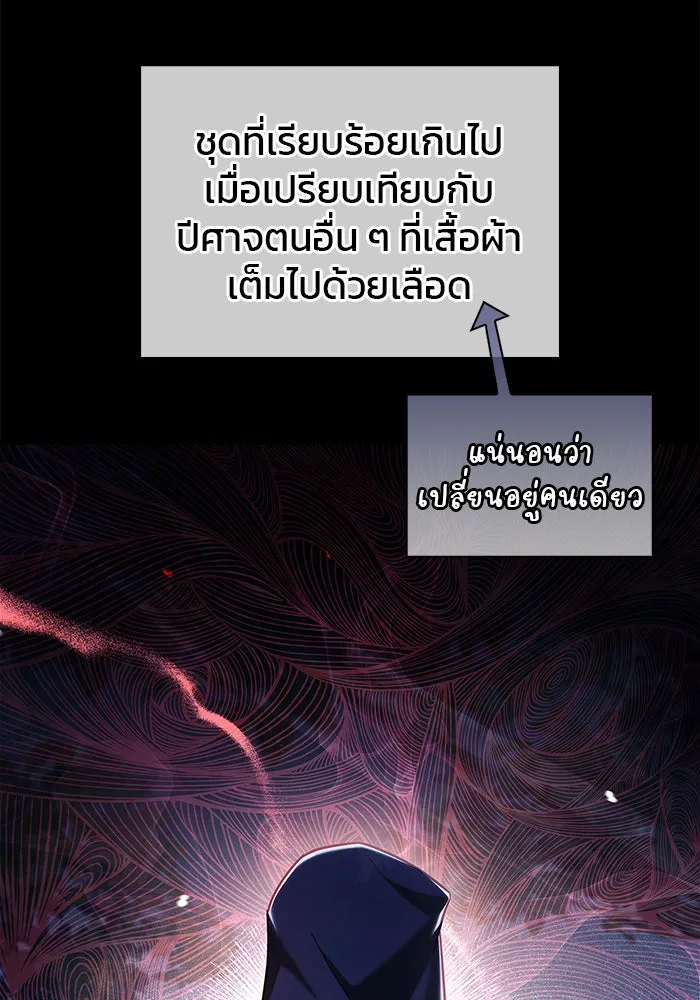 ผมไม่ได้เก่งอย่างที่คิด ตอนที่ 45 รูปที่ 52