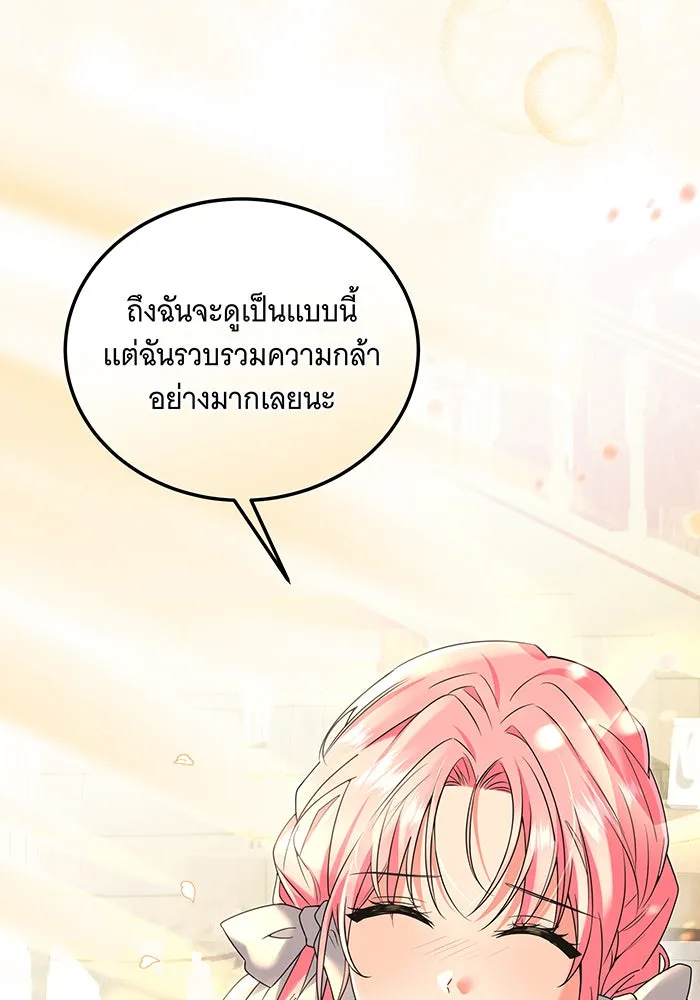 เปลี่ยนบทร้ายให้เป็นบทรัก ตอนที่ 2 รูปที่ 68