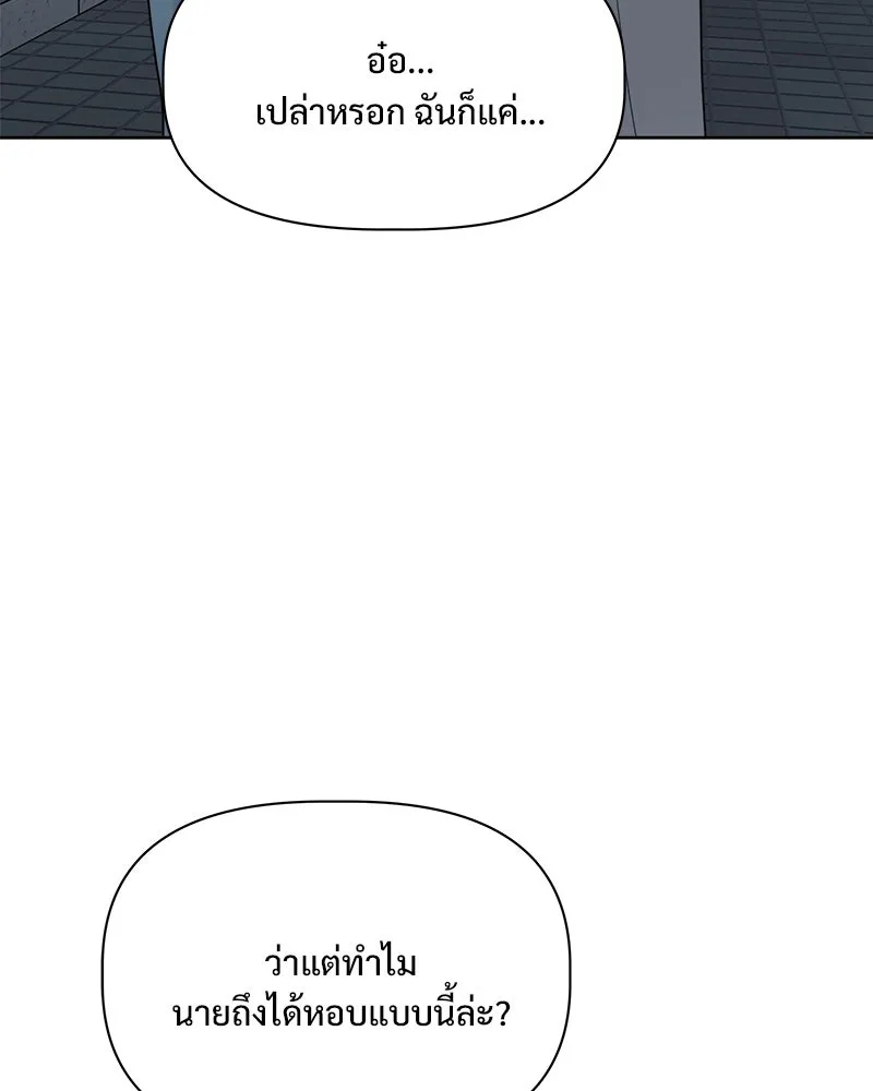 รักนี้ไม่ต้องมีเซนส์ ตอนที่ 13 รูปที่ 7