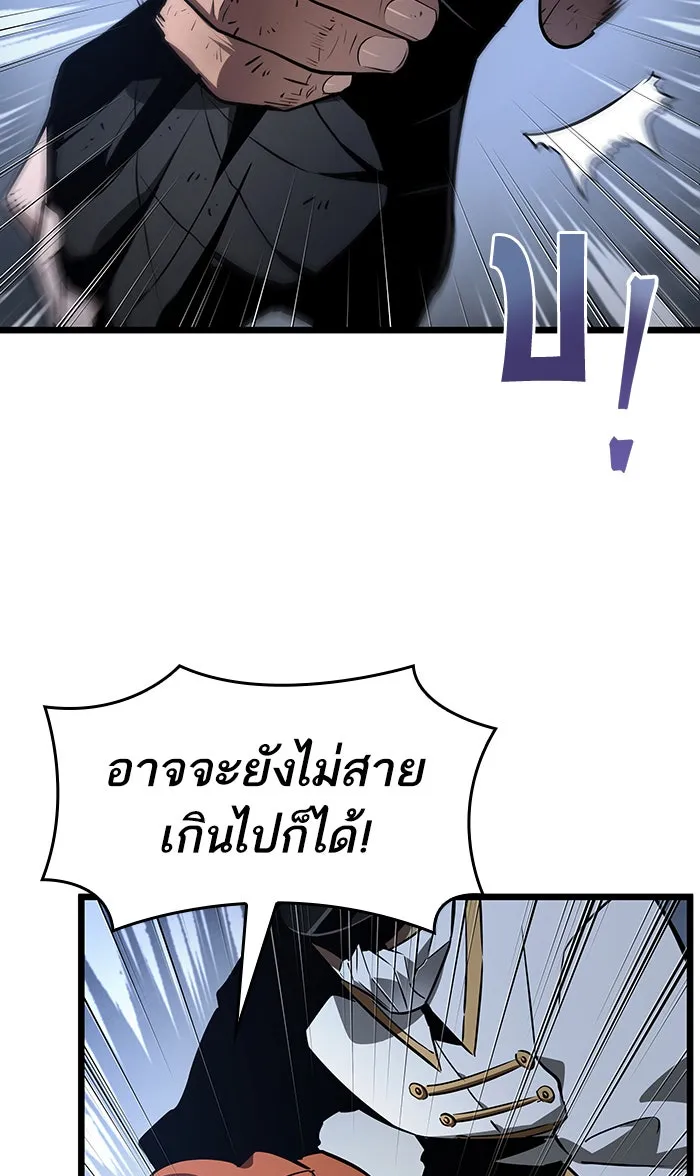 หลังวันสิ้นโลก ตอนที่ 20 รูปที่ 19