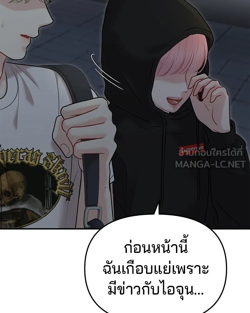 จ้า แม่คนสวย ตอนที่ 40 รูปที่ 117
