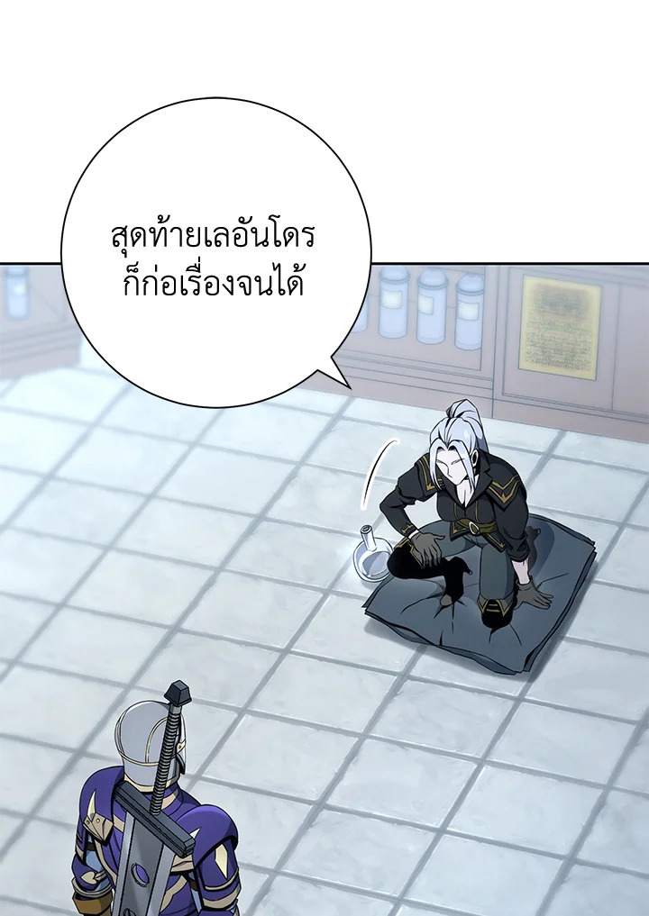 พลทหารโครงกระดูกผู้ม ตอนที่ 178 รูปที่ 43