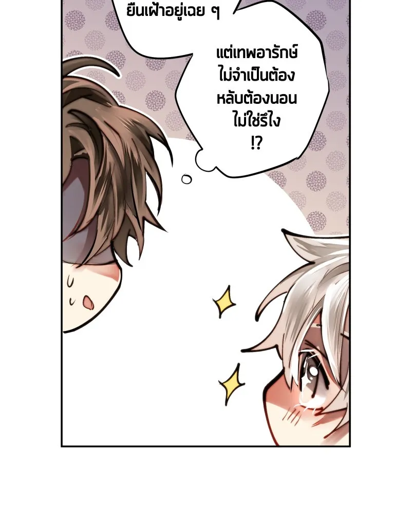 เทพมังกรคลั่งรัก ตอนที่ 12 คำขอที่คาดไม่ถึง รูปที่ 37