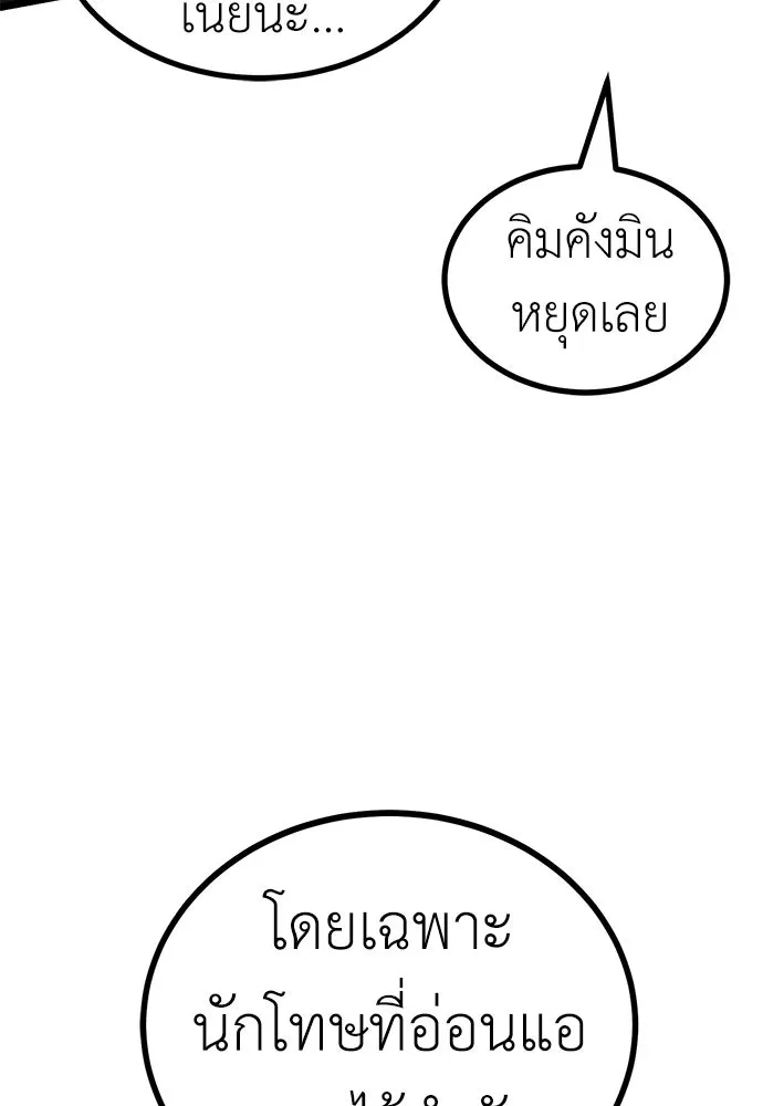ผู้คุมหมายเลข 0 ตอนที่ 24 รูปที่ 103