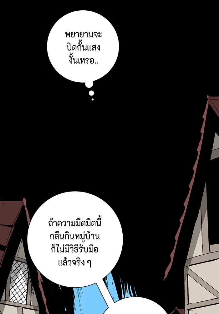 หนึ่งก้าวสู่เจ้ามาร ตอนที่ 75 เป้าหมาย (11) รูปที่ 7