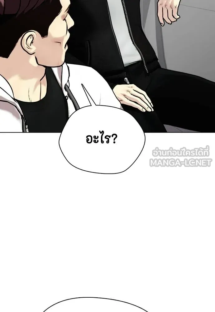 หมาหัวเน่า ตอนที่ 159 รูปที่ 157