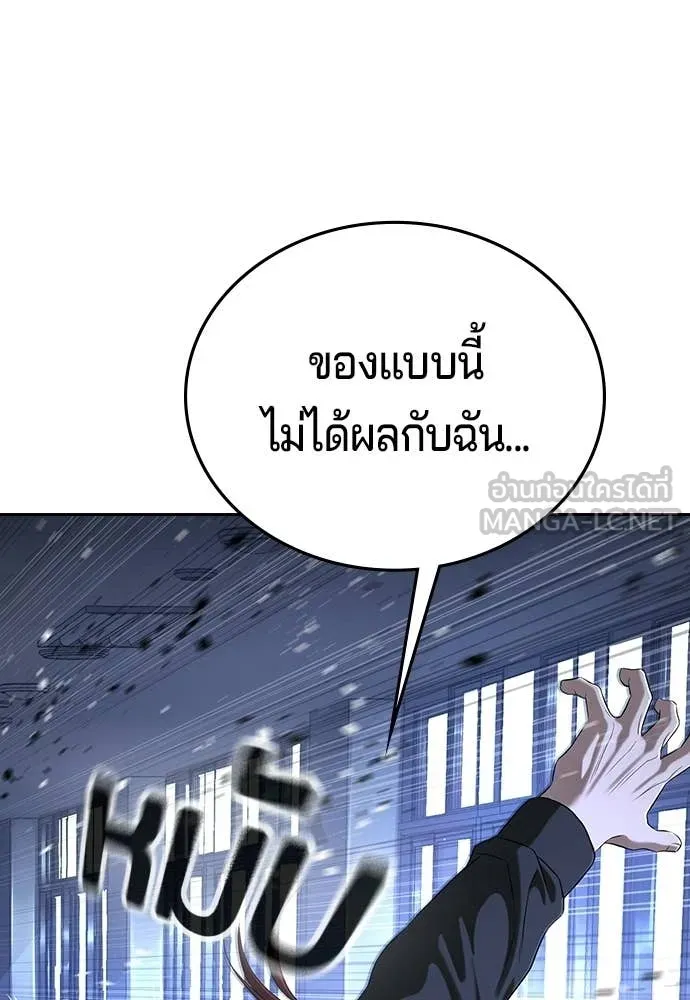 คูเซรา ตอนที่ 71 รูปที่ 173