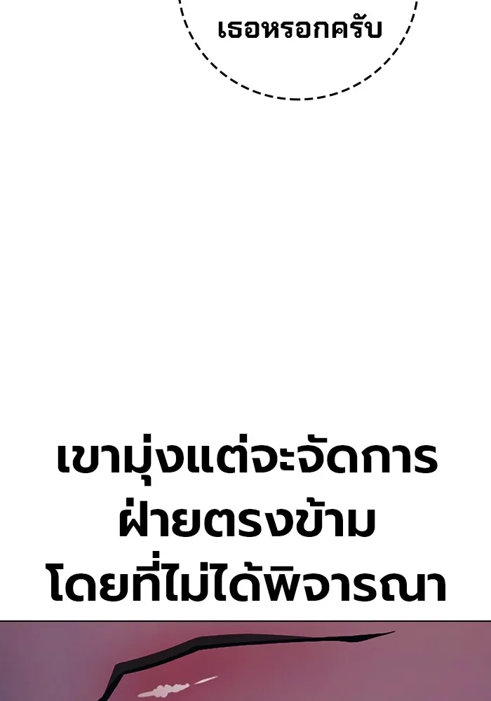 เยาวชนคนคุก ตอนที่ 40 รูปที่ 26