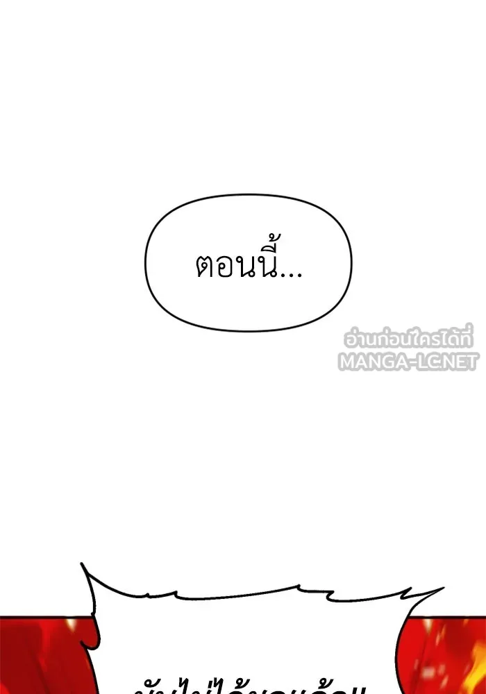 อดีตบอสหอคอย ตอนที่ 23 รูปที่ 18