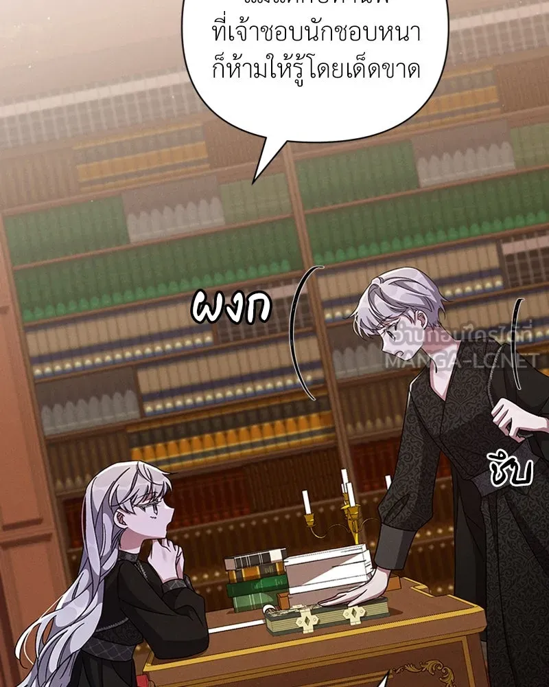 โอ้ ศัตรูที่รัก ตอนที่ 59 รูปที่ 96