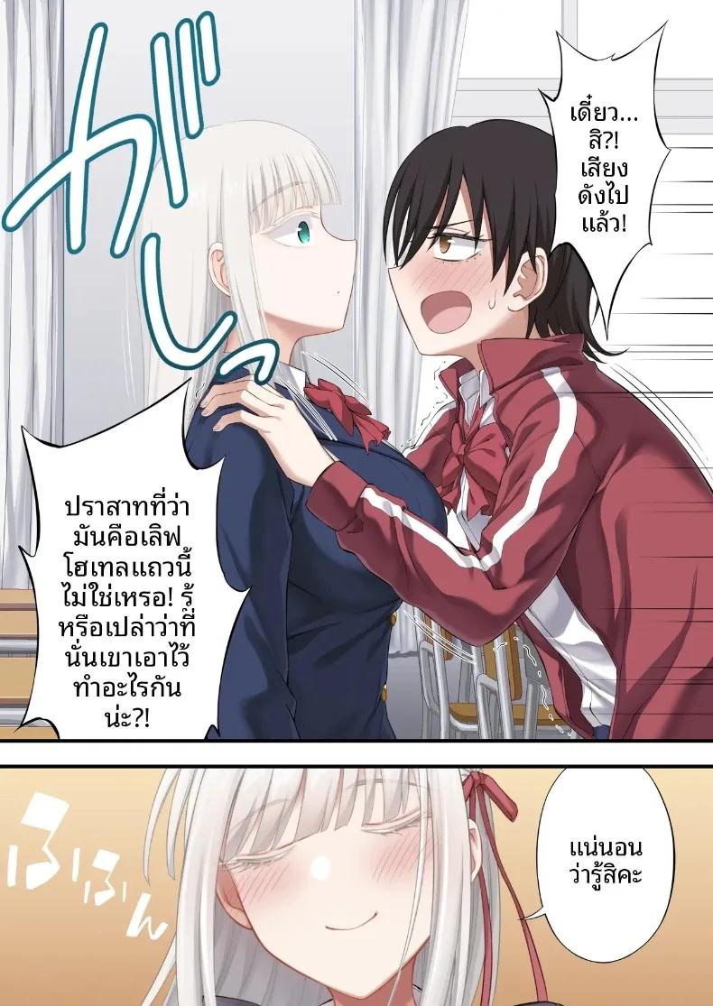 Doujin-Lc- อ่าน โดจิน มังฮวา เกาหลี ญี่ปุ่น จีน แปลไทย แผนลวงคู่รักยูริ พิชิตใจสองสาวพร้อมกัน (Ijima Yuu) ตอนที่ 1 2 3 4 5 6 7 8 9 10 11 12 13 14 ฟรี ไม่มีโฆษณา อ่าน โดจิน Manhwa เกาหลี ญี่ปุ่น จีน เรามีครบ คัดมาให้เน้นๆ โดจิน 18+ รับประกันความฟินโดย  Doujin Lc