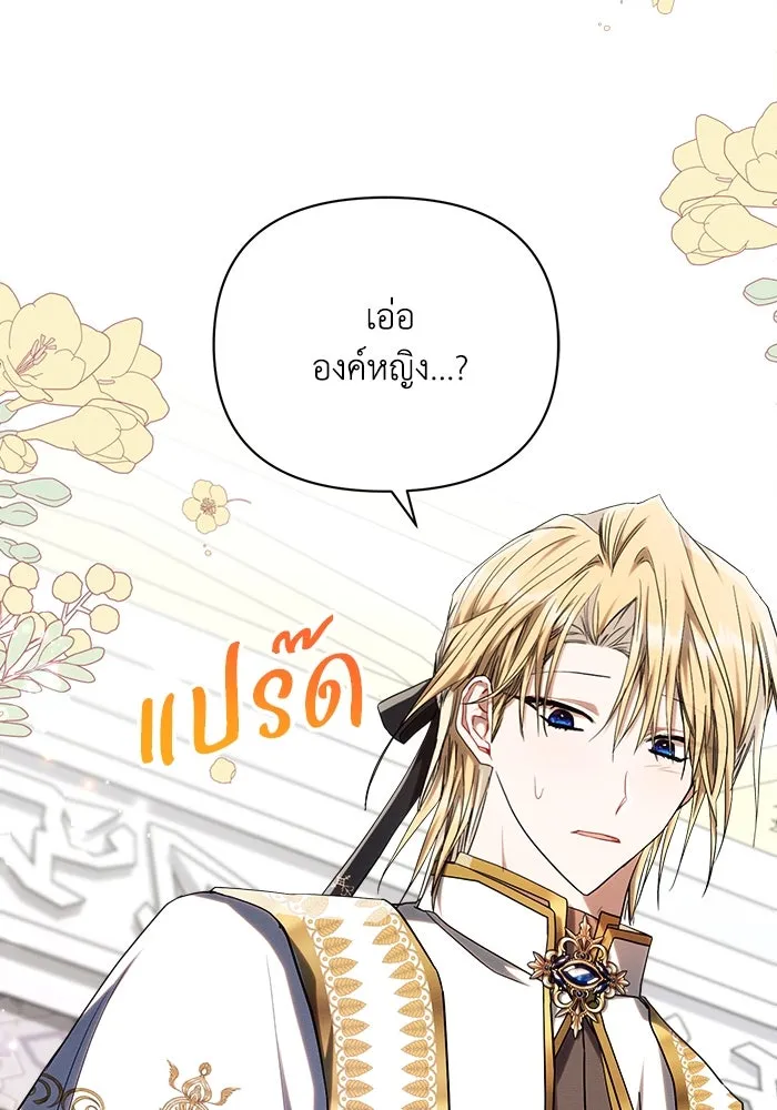 แอชสตาร์ต ตอนที่ 55 รูปที่ 38