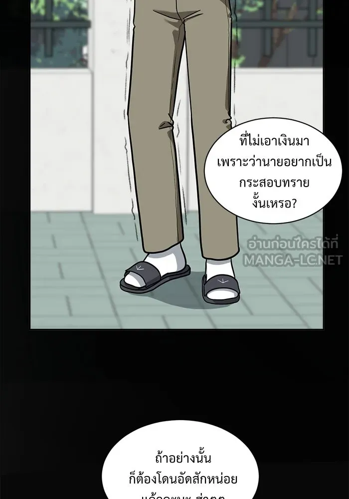 ช่วยเปลี่ยนฉันที ตอนที่ 48. แบซอนจู 14 รูปที่ 63