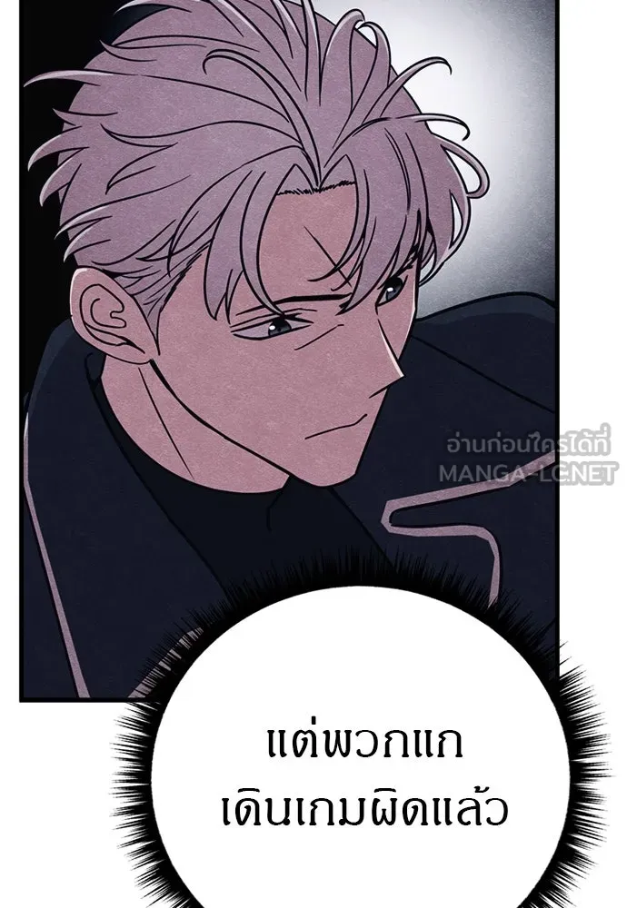 Zombie X Slasher ตอนที่ 80 รูปที่ 27