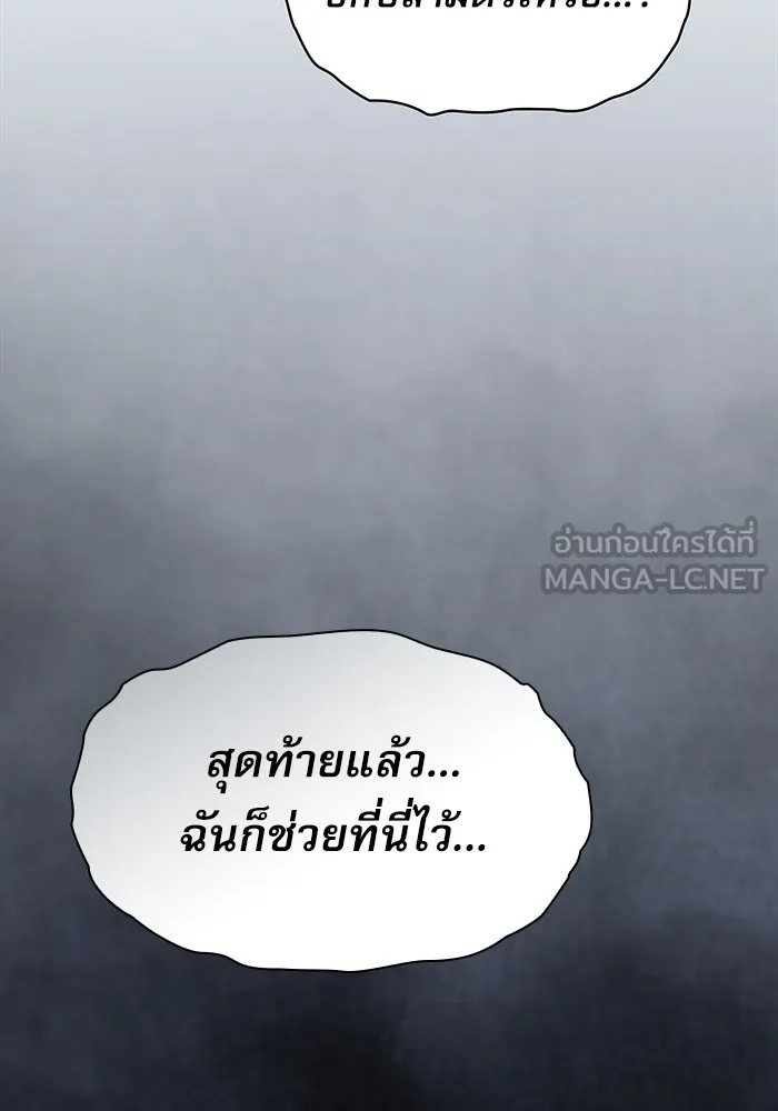 นักดาบอัจฉริยะจากอะคาเดมี ตอนที่ 2 รูปที่ 81