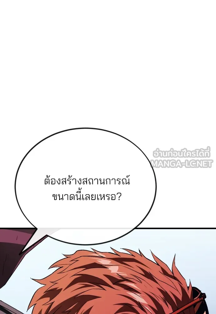 สนิมเชือดเลือดสาด ตอนที่ 7 รูปที่ 210