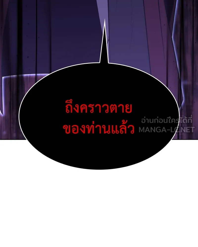 เกิดอีกทีเป็นว่าที่ประมุขลัทธิมาร ตอนที่ 85 รูปที่ 264