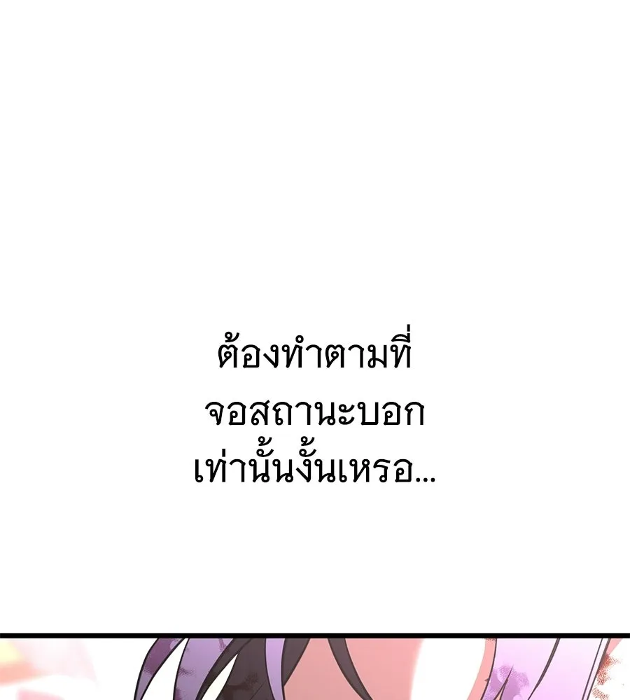 ถึกทนแทงก์แรงก์ C ตอนที่ 40 รูปที่ 151
