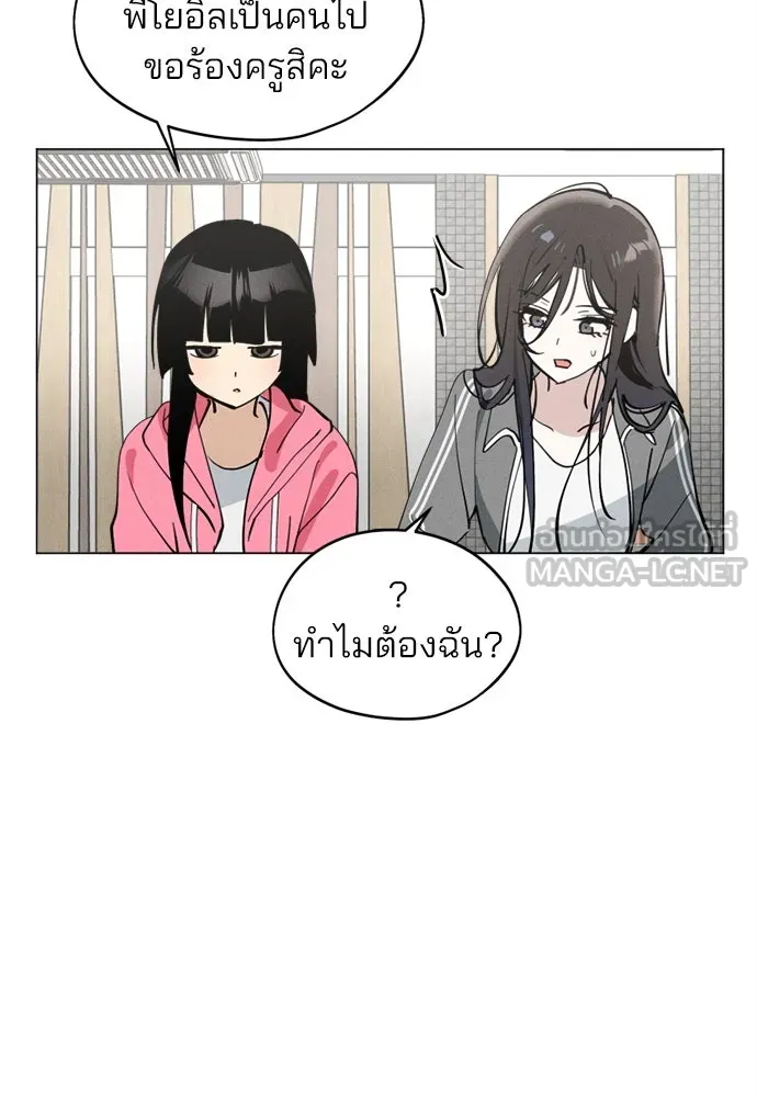 สวยเองนักเลงพอ ตอนที่ 23 รูปที่ 45