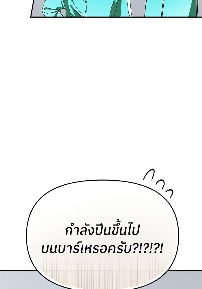 ย้อนเวลามาเป็นมักเน่ ตอนที่ 60 รูปที่ 82