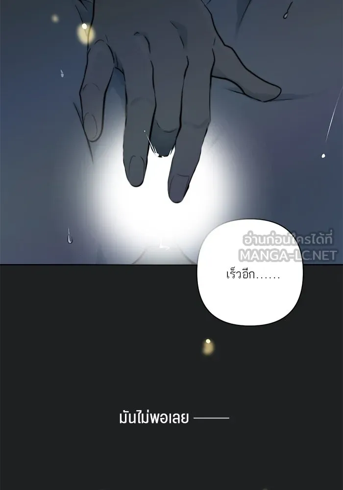 เปย์นี้เพื่อนาย My Sugar Baby ตอนที่ 39 ดวงอาทิตย์ในหุบเหวลึก รูปที่ 90