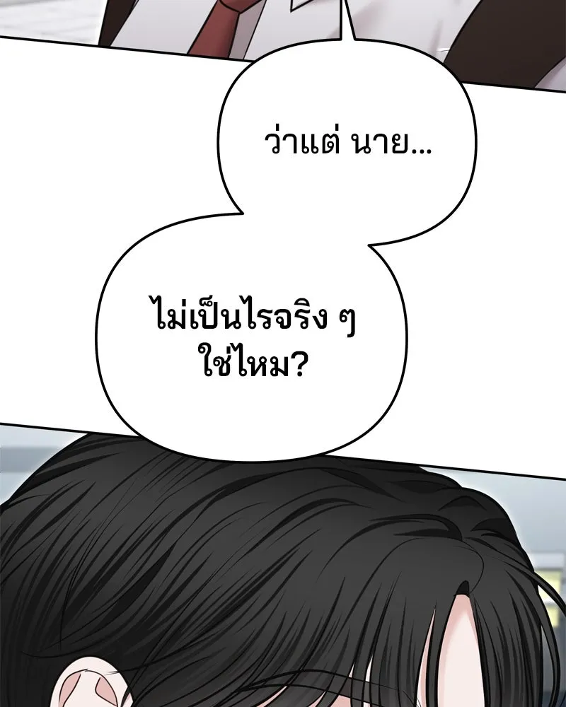 จ้า แม่คนสวย ตอนที่ 21 รูปที่ 23