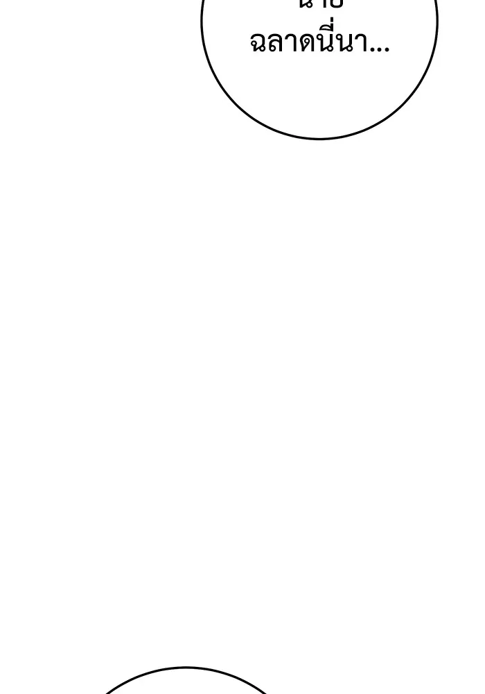 ราชินีนักบู๊ ตอนที่ 22 รูปที่ 149