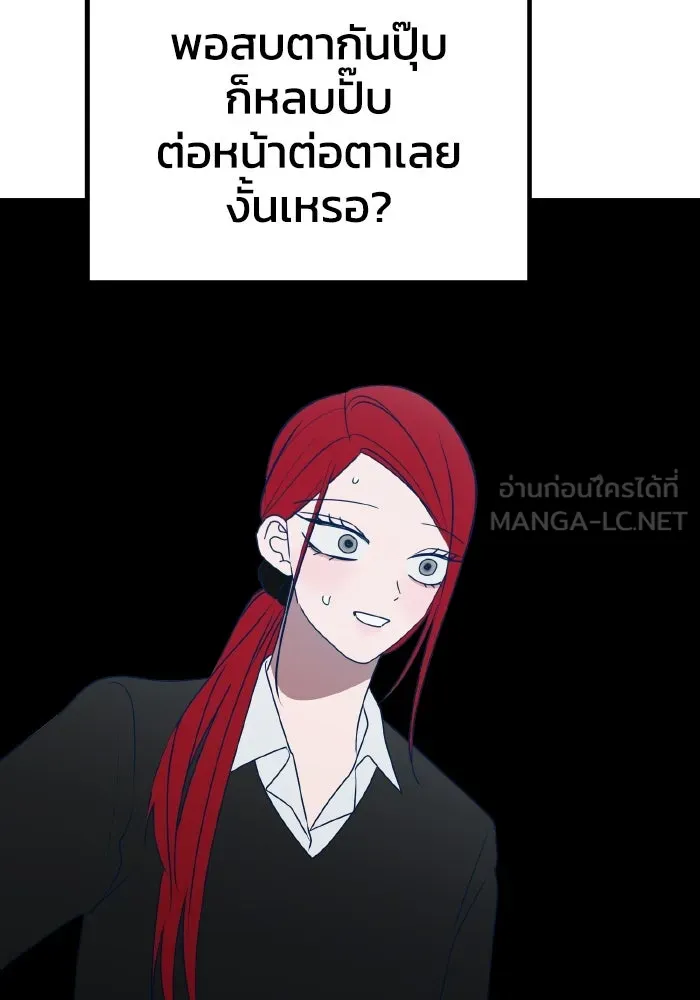 รักนี้ไม่มีรีไซเคิล ตอนที่ 86 รูปที่ 114