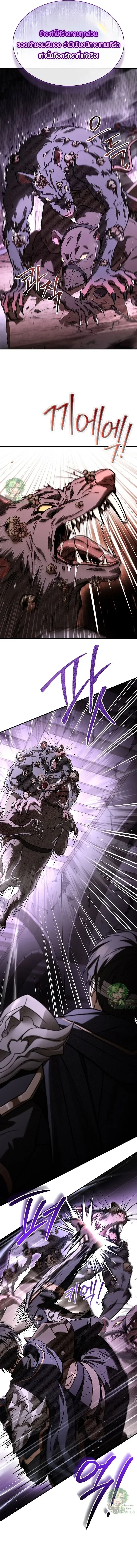 Night of the Soulless Heathens ค_ำค_นแห_งคนนอกร_ตไร_ว_ญญาณ ตอนที่ ตอนที่ 45 รูปที่ 8