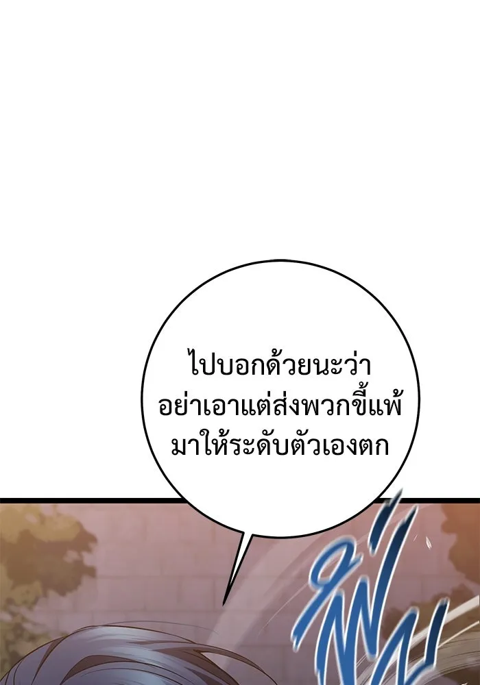 ราชินีนักบู๊ ตอนที่ 54 รูปที่ 154
