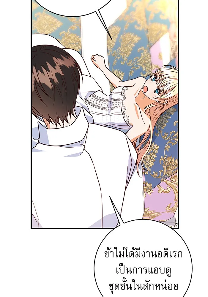นางร้ายที่ไหนจะมีคุณธรรม ตอนที่ 8 รูปที่ 122