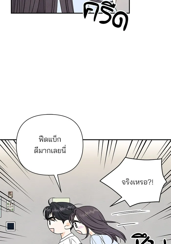 ปุลโซราได้เวลาดัง ตอนที่ 70 (ตอนจบ) รูปที่ 89