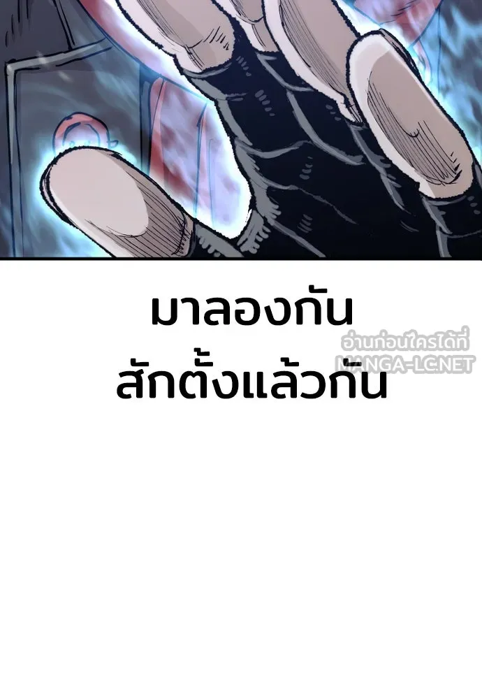 เส้นทางสู่เทพมาร ตอนที่ 79 รูปที่ 12