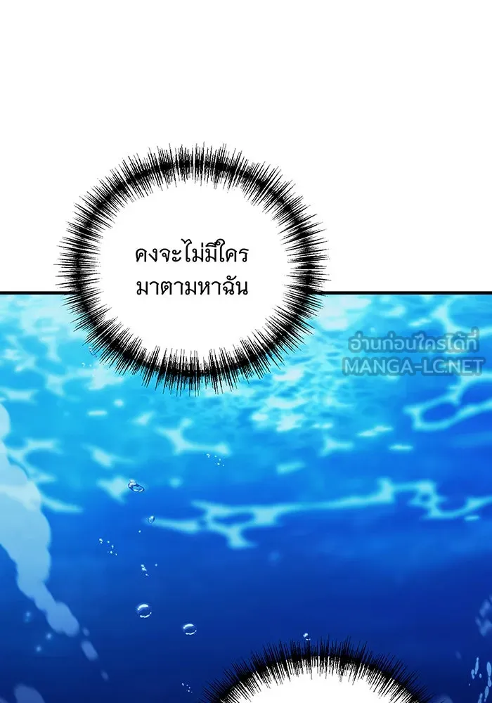 แกล้งตายให้หายแค้น ตอนที่ 13 รูปที่ 141