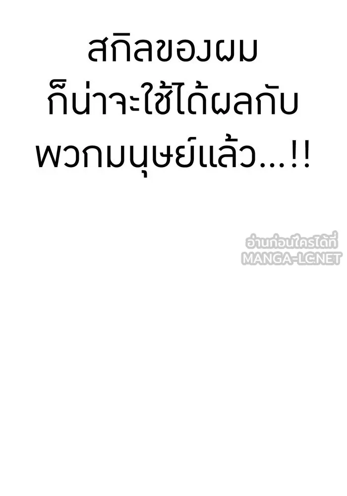 เพลเยอร์เลือดเทวะ ตอนที่ 107 มหันตภัยชิบุยะ ⑧ รูปที่ 135
