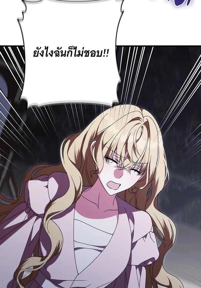 แกล้งตายให้หายแค้น ตอนที่ 25 รูปที่ 74