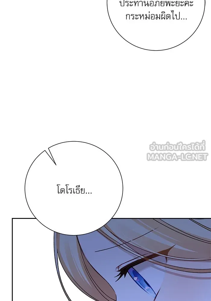 เกิดใหม่คราวนี้ ขอเป็นคนดีดูสักครั้ง ตอนที่ 5 รูปที่ 66