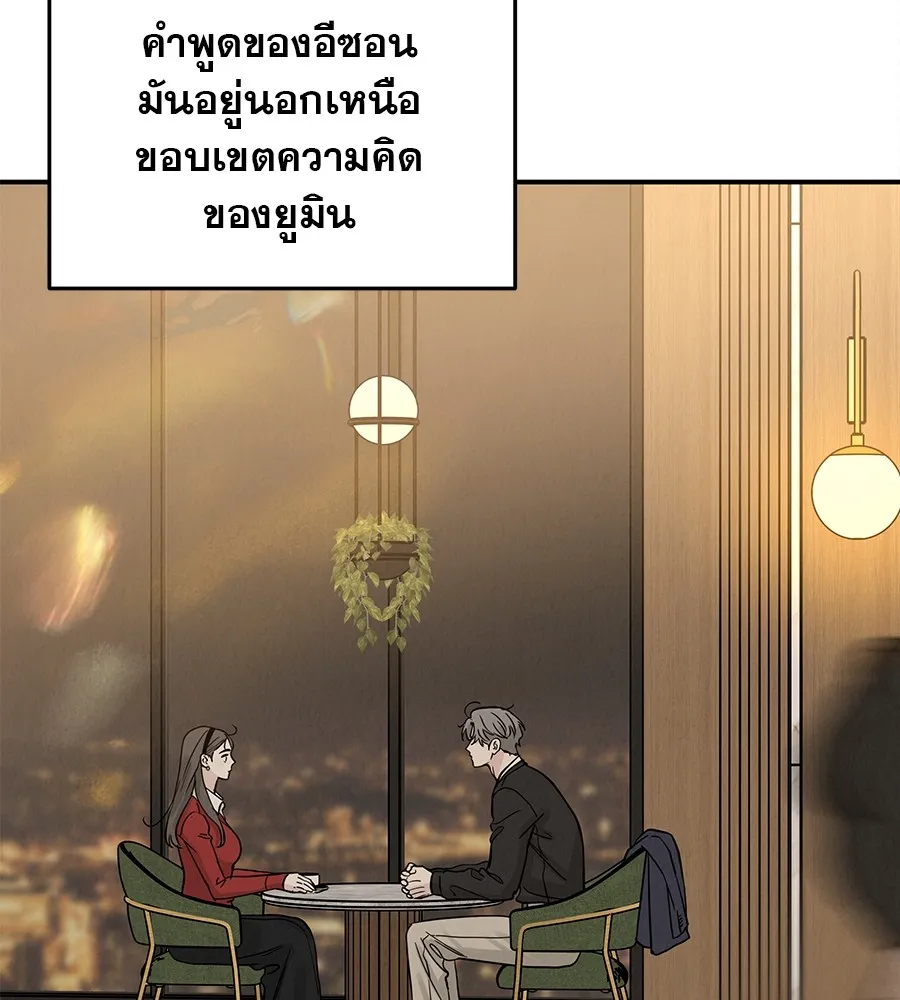 รักหลอกหยอกแฟนเก่า ตอนที่ 33 รูปที่ 26