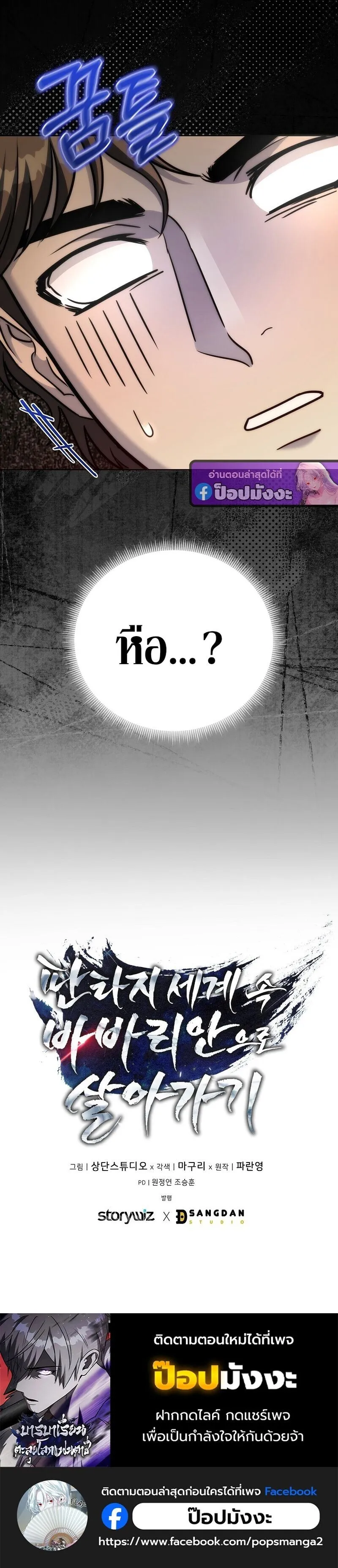 Barbarian_s Adventure in a Fantasy World ราชาคนเถ_อนตะล_ยต_างโลก ตอนที่ ตอนที่ 43 รูปที่ 15