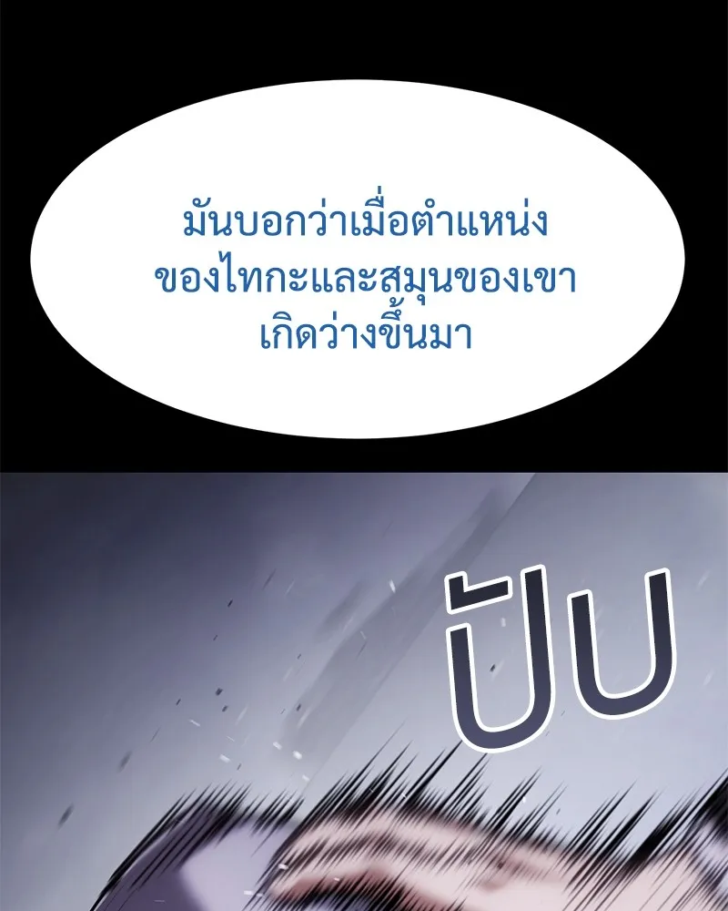 แบคXX ตอนที่ 100 รูปที่ 163