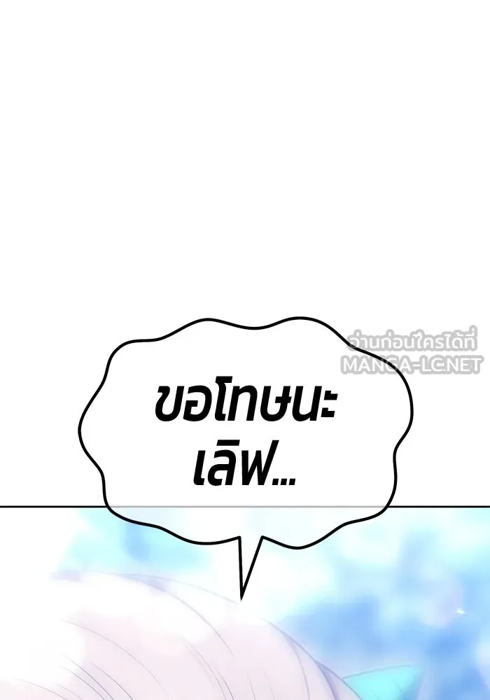 +99 ท่อนไม้พร้อมบวก ตอนที่ 53 ดิเมนชันอีตเตอร์ (1) รูปที่ 174