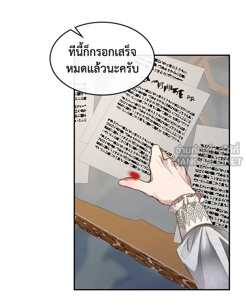 ขอบคุณที่หักหลัง ตอนที่ 16 รูปที่ 93