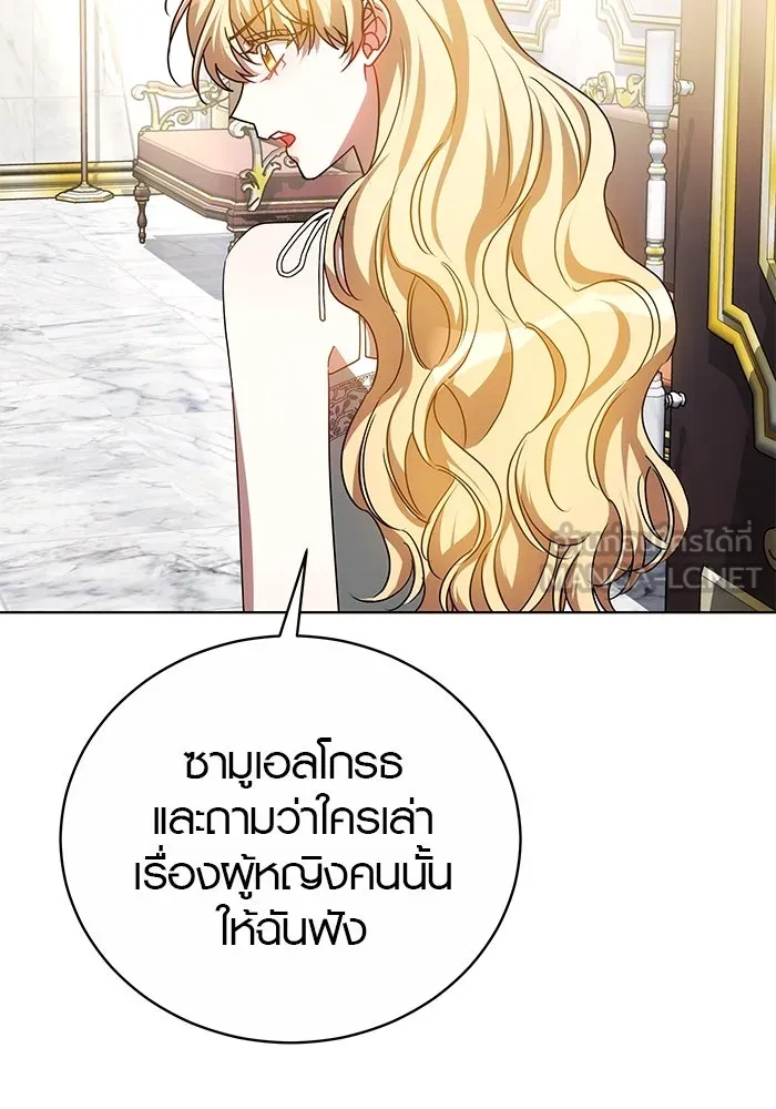 เหตุผลที่ฉันนอกใจ ตอนที่ 48 รูปที่ 78